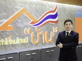 ธอส.เห็นใจประชาชน ออก 6 มาตรการการเงินช่วยเหลือผู้ประสบน้ำท่วม