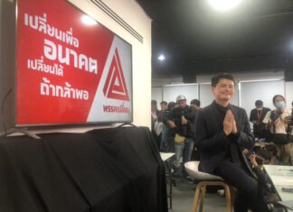 “นอท กองสลากพลัส” แถลงตั้งพรรคการเมือง แก้ปัญหาหวยแพง