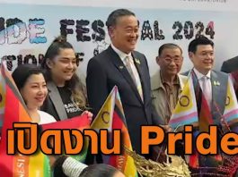 รัฐบาลสนับสนุนงาน Pride Month ตั้งเป้าสังคมไทยเป็นสังคมเท่าเทียม