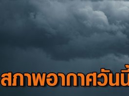 ภาคกลางตอนล่าง-ตะวันออก-ใต้ ฝนตกหนักบางแห่ง