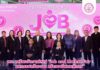 พม. เตรียมจัดงานใหญ่ “Job and Market Fair : มหกรรมสร้างงาน สร้างอาชีพคนพิการ” พร้อมโชว์ศักยภาพ ก้าวข้ามข้อจำกัดความพิการ