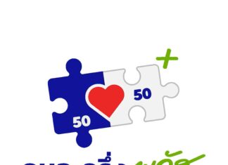 รัฐบาล เชิญชวนร้านค้ารายย่อยโครงการคนละครึ่งพลัส