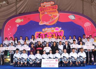 ออมสิน เนรมิตวันเด็ก 2569 “จักรวาฬแห่งการออม”