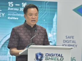 นายกฯ อนุทิน เปิด “Digital Shield” สร้างเกราะคนไทยสู้ภัยออนไลน์ ย้ำปราบอย่างเดียวไม่พอ ต้องป้องกันก่อนเงินหาย