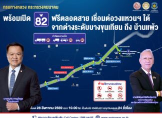 เปิดมอเตอร์เวย์ M82 ฟรีตลอดสายบางขุนเทียน – บ้านแพ้ว ตลอด 24 ชั่วโมง เชื่อมกรุงเทพฯ สู่ภาคใต้