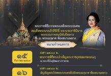 หมายกำหนดการพระราชพิธีถวายพระเพลิงพระบรมศพ สมเด็จพระนางเจ้าสิริกิติ์ พระบรมราชินีนาถ พระบรมราชชนนีพันปีหลวง