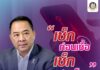 กรมการจัดหางานเตือนภัย! มิจฉาชีพหลอกคนหางานไปต่างประเทศ ย้ำ “อย่าเชื่อ อย่าโอน อย่าเสี่ยง” ตรวจสอบก่อนโอนเงิน