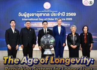 พม. จัดงานวันผู้สูงอายุสากล 2569 จับมือทุกภาคส่วน ออกแบบสังคมเพื่อชีวิตที่ยืนยาวของคนทุกช่วงวัย
