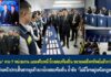 “อนุทิน” แถลงคืบหน้าโกงสอบท้องถิ่น ยึดทรัพย์แล้วกว่า 320 ล้านบาท ลั่นเดินหน้าปราบสิ้นซาก
