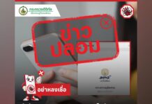 ดีอี เตือน Line ID ปลอม แอบอ้าง “กระทรวงยุติธรรม” เปิดให้ ปชช. ขอรับความช่วยเหลือจาก “สแกมแมอร์”