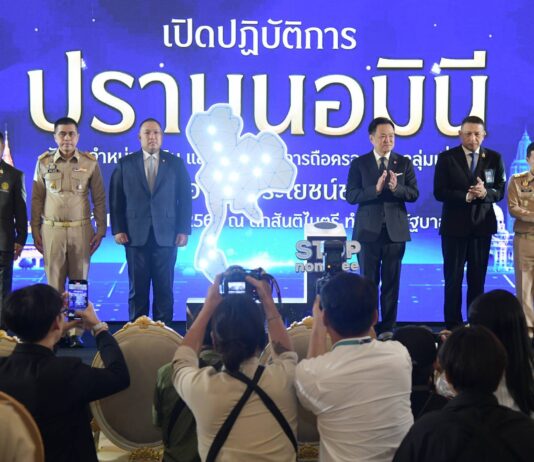 เปิดปฏิบัติการ “ปราบนอมินี” เร่งตรวจสอบที่ดินกลุ่มเสี่ยง–บังคับจำหน่ายที่ดินที่ถือครองโดยมิชอบ